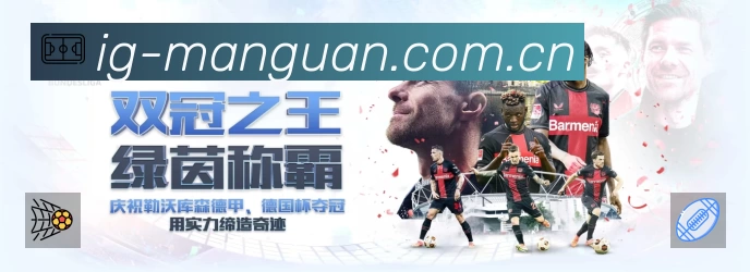 满冠体育中文 背景图